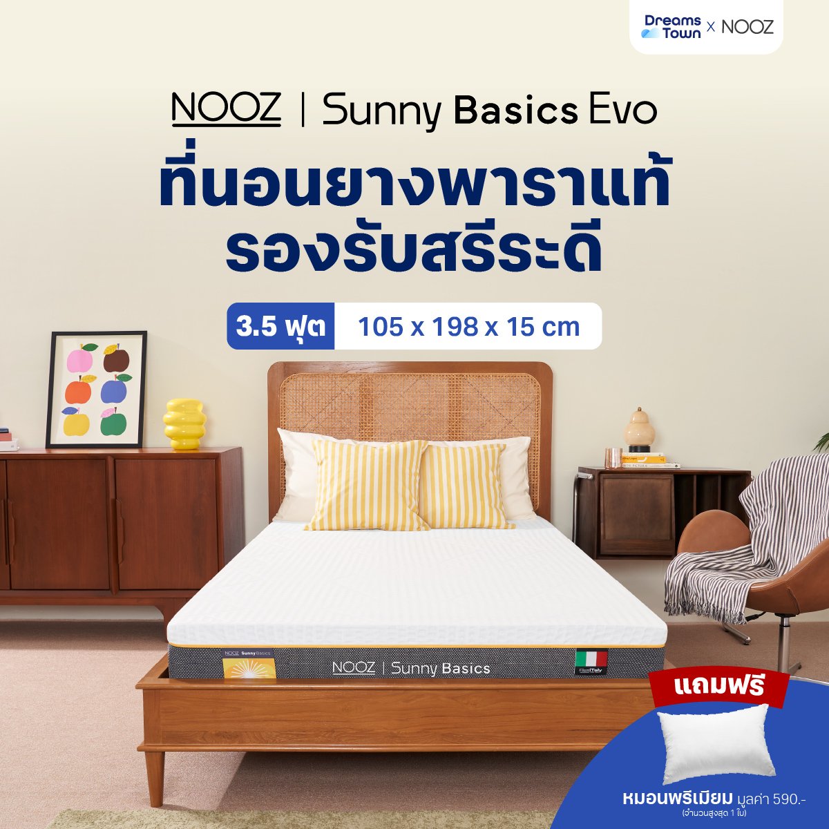ที่นอนยางพารา 3.5 ฟุต NOOZ SUNNY BASICS EVO หนา 6 นิ้ว_9